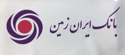 آفتاب گیر ایران زمین