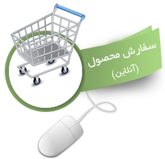 خرید اینترنتی خرید اینترنتی