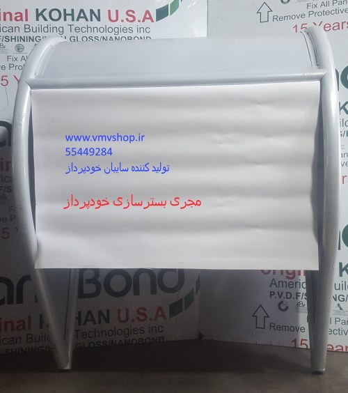 سایبان دستگاه حضور غیاب