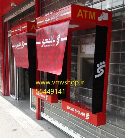 سایبان فلزو پلکسی بانک شهر سایبان فلزو پلکسی بانک شهر