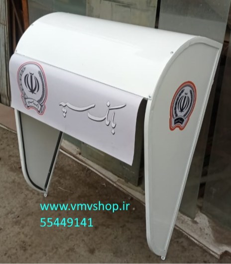 سایبان عابربانک شخصی سپه سایبان عابربانک شخصی سپه