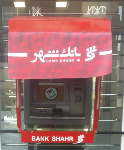 سایبان لولایی بانک شهر سایبان لولایی بانک شهر