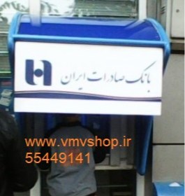 سایبان لوله ای عابربانک صادرات سایبان لوله ای عابربانک صادرات