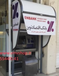 سایبان اقتصاد نوین سایبان اقتصاد نوین